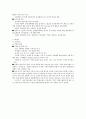 LG생활건강 기업분석 10페이지