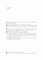 LG생활건강 기업분석 11페이지