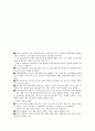 LG생활건강 기업분석 14페이지