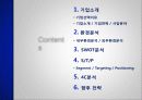e비즈니스사례 기업분석,메가스터디(MEGA STUDY),기업소개,SWOT분석,S/T/P ,4C분석,향후 전략 3페이지