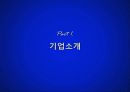 e비즈니스사례 기업분석,메가스터디(MEGA STUDY),기업소개,SWOT분석,S/T/P ,4C분석,향후 전략 4페이지