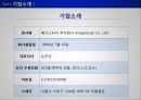 e비즈니스사례 기업분석,메가스터디(MEGA STUDY),기업소개,SWOT분석,S/T/P ,4C분석,향후 전략 7페이지