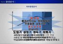 e비즈니스사례 기업분석,메가스터디(MEGA STUDY),기업소개,SWOT분석,S/T/P ,4C분석,향후 전략 13페이지