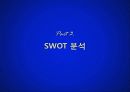 e비즈니스사례 기업분석,메가스터디(MEGA STUDY),기업소개,SWOT분석,S/T/P ,4C분석,향후 전략 14페이지