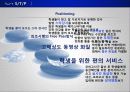 e비즈니스사례 기업분석,메가스터디(MEGA STUDY),기업소개,SWOT분석,S/T/P ,4C분석,향후 전략 21페이지