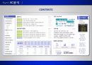 e비즈니스사례 기업분석,메가스터디(MEGA STUDY),기업소개,SWOT분석,S/T/P ,4C분석,향후 전략 25페이지