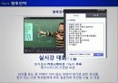 e비즈니스사례 기업분석,메가스터디(MEGA STUDY),기업소개,SWOT분석,S/T/P ,4C분석,향후 전략 30페이지
