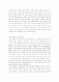 광해영화감상문[역사적측면에서본광해영화감상문][광해의역사적의미][광해왕이된남자 감상문][영화 광해 감상문][광해 왕이된남자][광해왕이된남자][광해][광해군] 3페이지