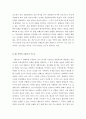 광해영화감상문[역사적측면에서본광해영화감상문][광해의역사적의미][광해왕이된남자 감상문][영화 광해 감상문][광해 왕이된남자][광해왕이된남자][광해][광해군] 4페이지