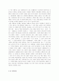 광해영화감상문[역사적측면에서본광해영화감상문][광해의역사적의미][광해왕이된남자 감상문][영화 광해 감상문][광해 왕이된남자][광해왕이된남자][광해][광해군] 5페이지