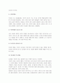 프로이드의 정신분석이론과 대상관계이론(object relations theory)간의 관계 분석 3페이지