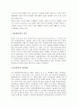 프로이드의 정신분석이론과 대상관계이론(object relations theory)간의 관계 분석 4페이지