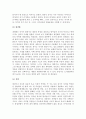프로이드의 정신분석이론과 대상관계이론(object relations theory)간의 관계 분석 6페이지