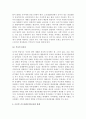 프로이드의 정신분석이론과 대상관계이론(object relations theory)간의 관계 분석 7페이지