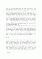 프로이드의 정신분석이론과 대상관계이론(object relations theory)간의 관계 분석 8페이지