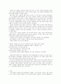영화 속에서의 대중문화 분석 3페이지