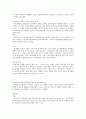 영화 속에서의 대중문화 분석 4페이지
