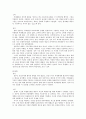 영화 속에서의 대중문화 분석 5페이지
