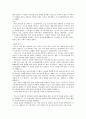 영화 속에서의 대중문화 분석 7페이지