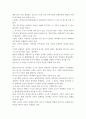 민주주의와 공화주의 논문에 대한 나의 생각 / 정치이론에 대한 나의 견해 2페이지