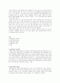 환경윤리 1페이지