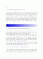 [국립공원관리공단 자기소개서] 최종합격 국립공원관리공단자기소개서 예문_국립공원관리공단자기소개서샘플 - 역량기술서, 직무능력 기술서 4페이지