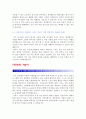[국립공원관리공단 자기소개서] 최종합격 국립공원관리공단자기소개서 예문_국립공원관리공단자기소개서샘플 - 역량기술서, 직무능력 기술서 5페이지