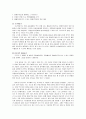 [자원봉사론보고서]  3페이지