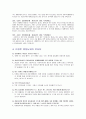 [자원봉사론보고서]  5페이지