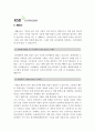 [한국예탁결제원자기소개서] 2012 한국예탁결제원자기소개서 합격예문과 면접기출문제_한국예탁결제원자기소개서샘플_한국예탁결제원자소서  2페이지