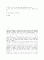 [성폭력][청소년 성폭력][성범죄][성희롱][성폭행]성폭력의 의미, 성폭력의 종류, 성폭력의 발생원인, 청소년 성폭력의 의미, 청소년 성폭력의 심각성, 청소년 성폭력의 영향, 청소년 성폭력의 근절 과제 분석 2페이지