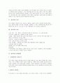 [성폭력][청소년 성폭력][성범죄][성희롱][성폭행]성폭력의 의미, 성폭력의 종류, 성폭력의 발생원인, 청소년 성폭력의 의미, 청소년 성폭력의 심각성, 청소년 성폭력의 영향, 청소년 성폭력의 근절 과제 분석 3페이지