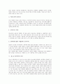 [성폭력][청소년 성폭력][성범죄][성희롱][성폭행]성폭력의 의미, 성폭력의 종류, 성폭력의 발생원인, 청소년 성폭력의 의미, 청소년 성폭력의 심각성, 청소년 성폭력의 영향, 청소년 성폭력의 근절 과제 분석 4페이지