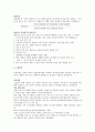 사회보험(5대보험)주관기관의 웹 사이트 조사(강의를 통해 학습한 내용이지만, 사회보험을 주관하는 각 기관의 웹사이트를 실제방문하여 급여의 신청자격, 급여의 종류 등을 정리함으로써 학습효과를 증진 3페이지