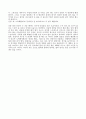 [사회복지실천기술론] 가상면접, 상담 - 클라이언트(송 민정, 20살), 사회복지사(나) 가상 면접 기록 3페이지