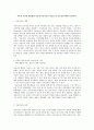 아동의 증상별 개입방법 가운데 미술치료의 필요성 및 중요성에 대하여 알아본다 1페이지