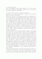(O.C.U.) 인문학과 자기경영 01~14주차 (족보, 정리자료) 2페이지