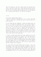 (O.C.U.) 인문학과 자기경영 01~14주차 (족보, 정리자료) 5페이지