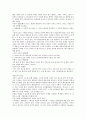 (O.C.U.) 인문학과 자기경영 01~14주차 (족보, 정리자료) 10페이지