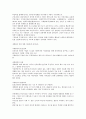 (O.C.U.) 인문학과 자기경영 01~14주차 (족보, 정리자료) 12페이지
