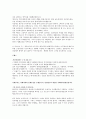 (O.C.U.) 인문학과 자기경영 01~14주차 (족보, 정리자료) 22페이지