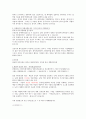 (O.C.U.) 인문학과 자기경영 01~14주차 (족보, 정리자료) 23페이지