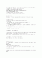(O.C.U.) 인문학과 자기경영 01~14주차 (족보, 정리자료) 24페이지