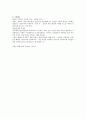 (O.C.U.) 인문학과 자기경영 01~14주차 (족보, 정리자료) 28페이지