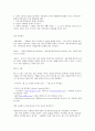 (O.C.U.) 인문학과 자기경영 01~14주차 (족보, 정리자료) 32페이지
