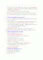 (O.C.U.) 인문학과 자기경영 01~14주차 (족보, 정리자료) 46페이지