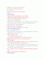 (O.C.U.) 인문학과 자기경영 01~14주차 (족보, 정리자료) 47페이지