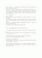 (O.C.U.) 인문학과 자기경영 01~14주차 (족보, 정리자료) 57페이지