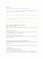 (O.C.U.) 인문학과 자기경영 01~14주차 (족보, 정리자료) 61페이지