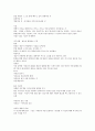 (O.C.U.) 인문학과 자기경영 01~14주차 (족보, 정리자료) 64페이지